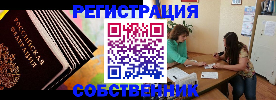 купить прописку в Долинске