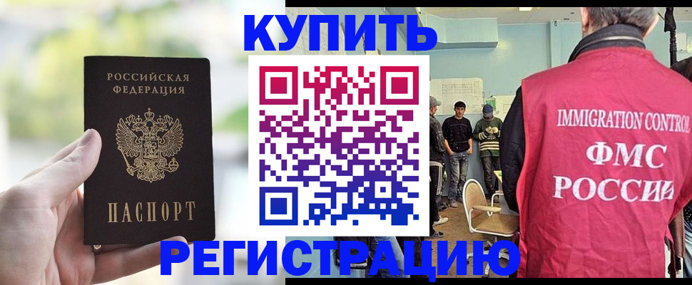 временная регистрация недорого в Долинске