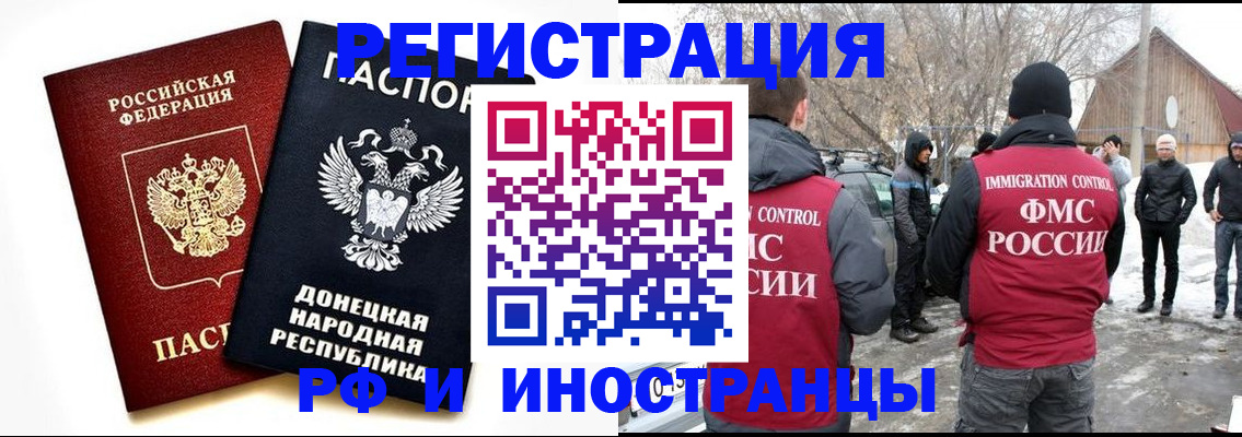 временная регистрация адрес в Долинске