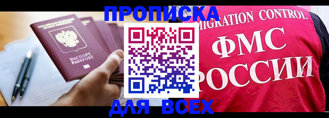 временная регистрация 2025 в Долинске